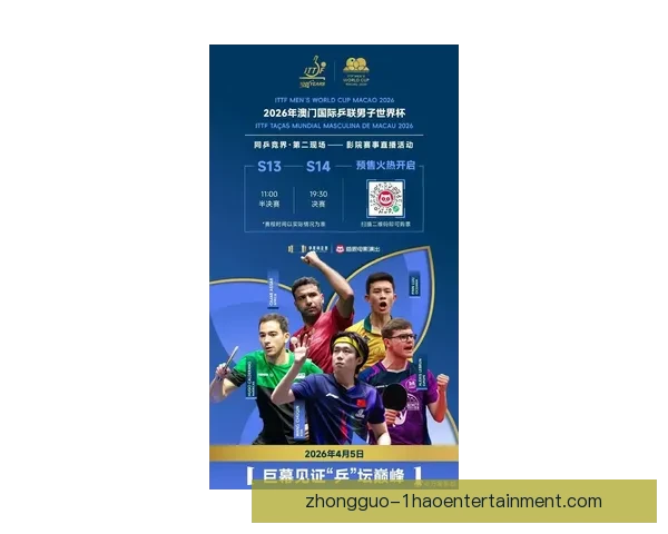 2026世界杯官宣AR球星合影体验来袭持票球迷现场解锁沉浸式